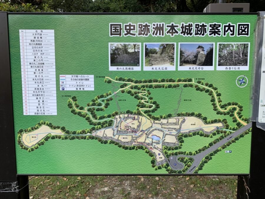 南の丸付近の案内板