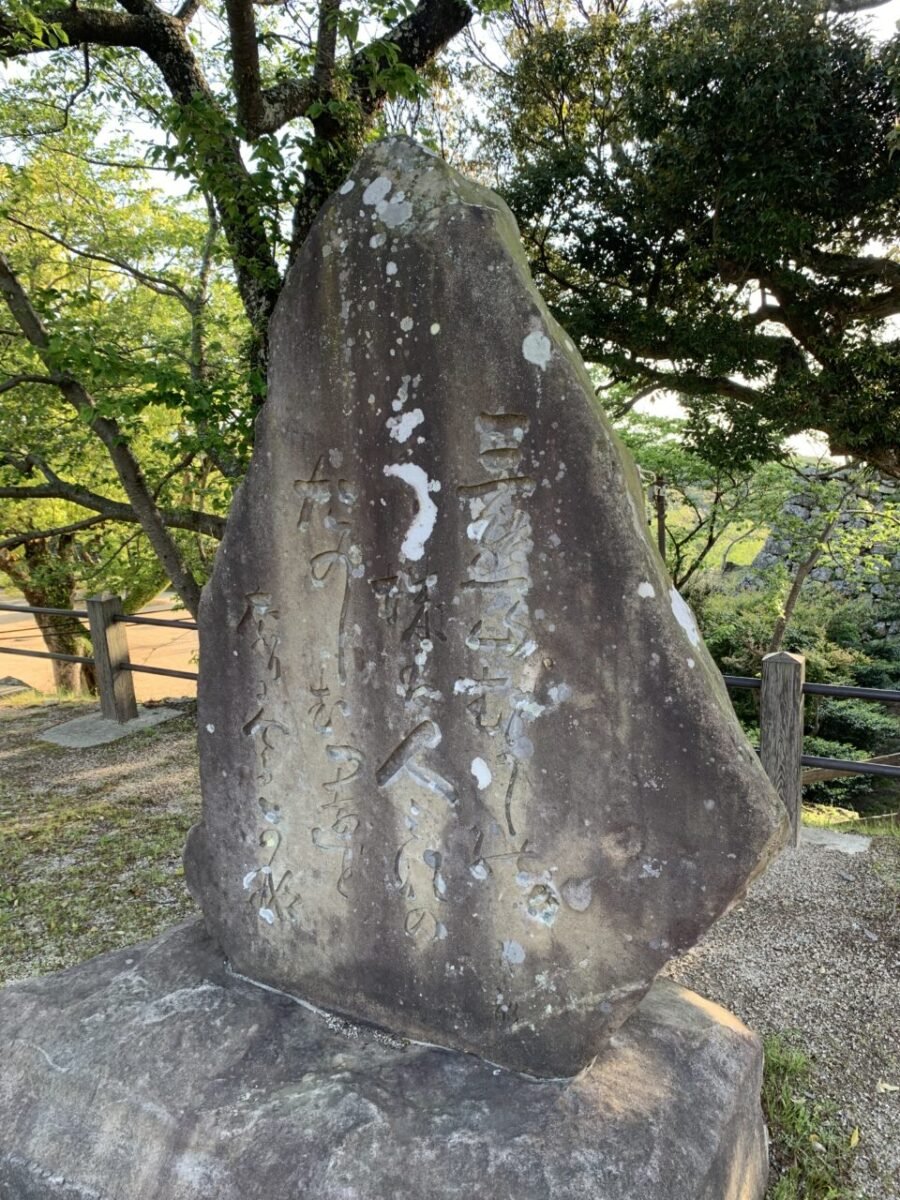 本丸の石碑