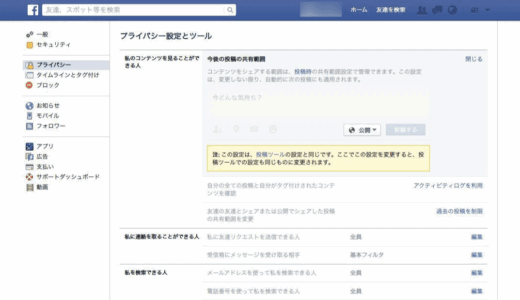 Facebook ページで、ハッシュタグ付きの投稿が表示されない場合の対処法