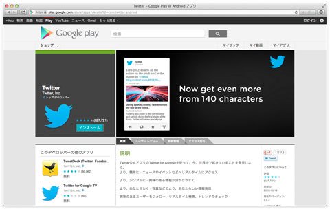 Twitter