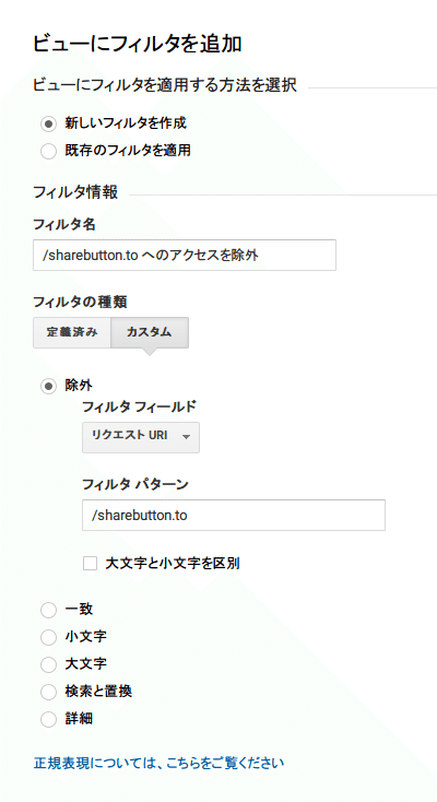 フィルタ設定