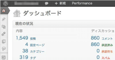 [ WordPress ] 管理画面のフォントを変更してカッコ良く。