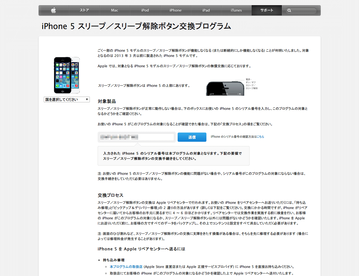 iphone5-sleepwakebutton