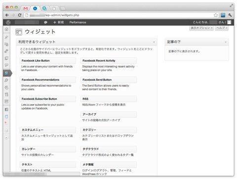 Wp widgets