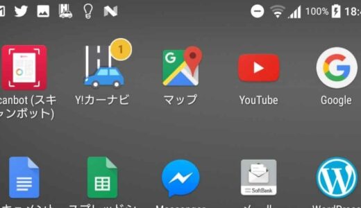 約２ヶ月 Android を使った雑感。ゴメン、やっぱり iPhone にするわ (^_^;)