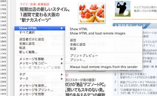 [ Thunderbird ] Allow HTML Temp – 簡単に HTML メールをプレビューできる拡張機能