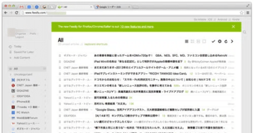 これエエわ〜。Google リーダーからの乗り換えは [ Feedly ] に決定！