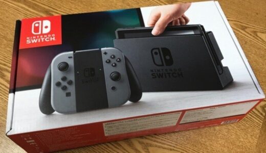 Nintendo Switch（ニンテンドースイッチ）購入！品薄だったけど抽選で買えました！