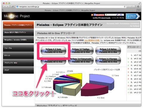 mac-android-mergedoc-1
